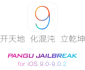 Jailbreak iOS 9 Pangu9