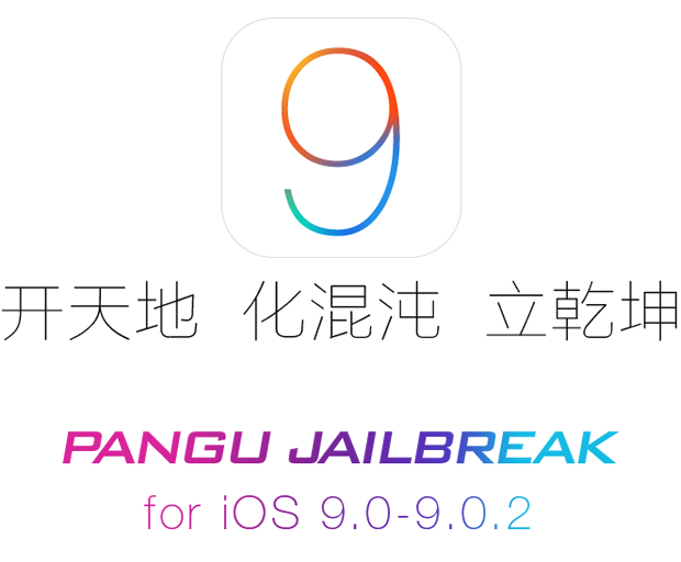 Jailbreak iOS 9 Pangu9