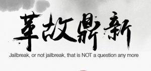 Pangu Team jailbreak iOS 9.3.3